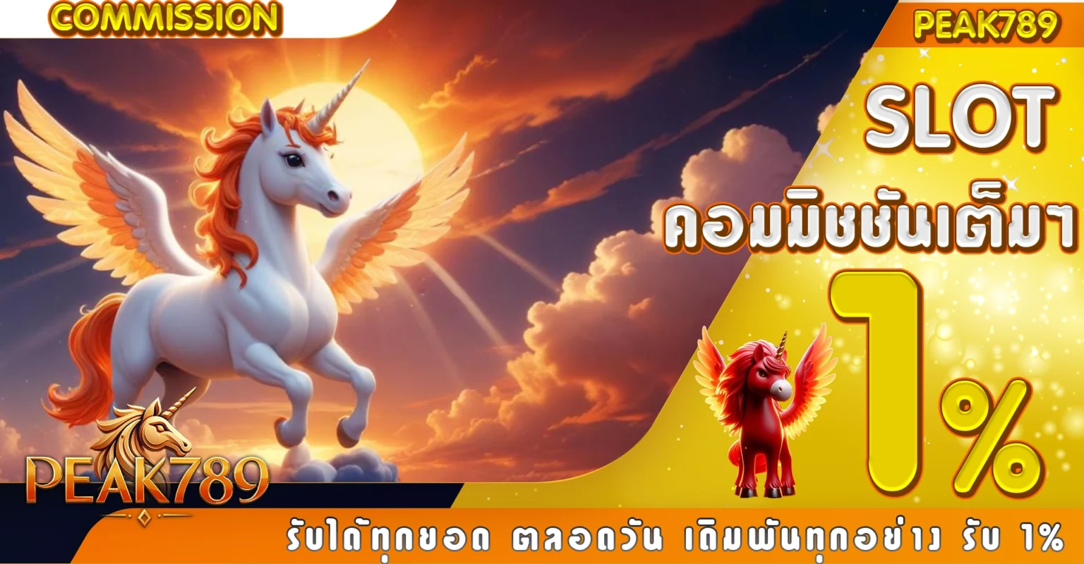 peak789, 9 สล็อตทดลองเล่นฟรี